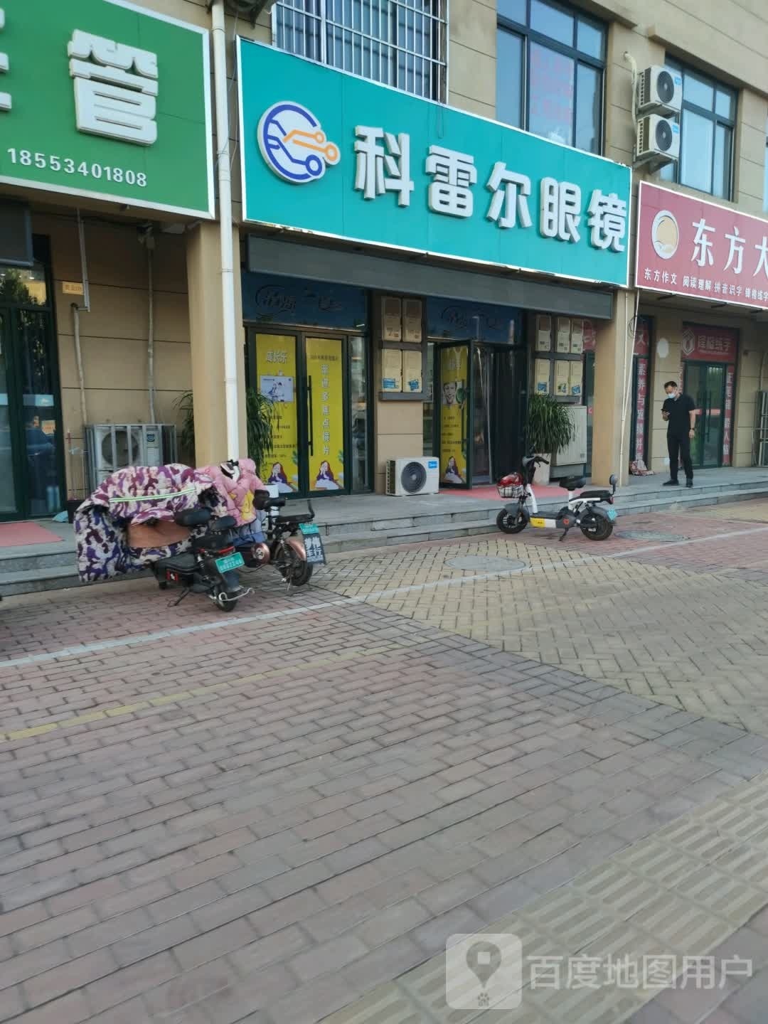科雷尔眼镜(池口家园店)