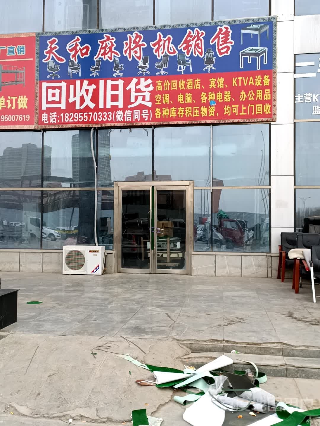 天和麻将机销售