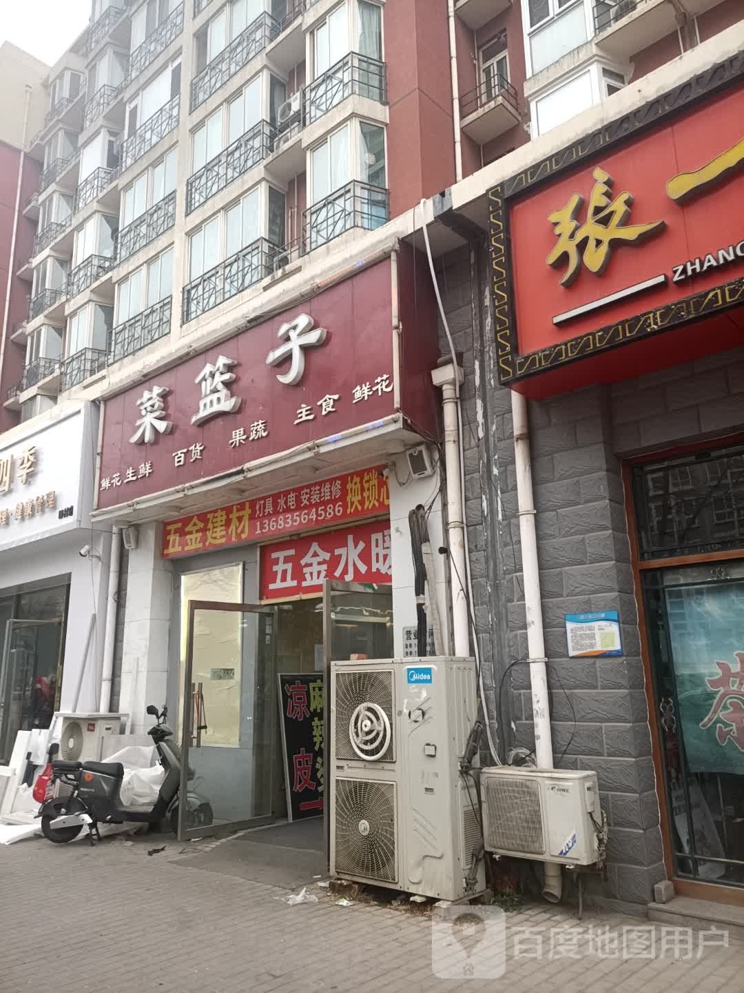 菜蓝子超市(田村路)