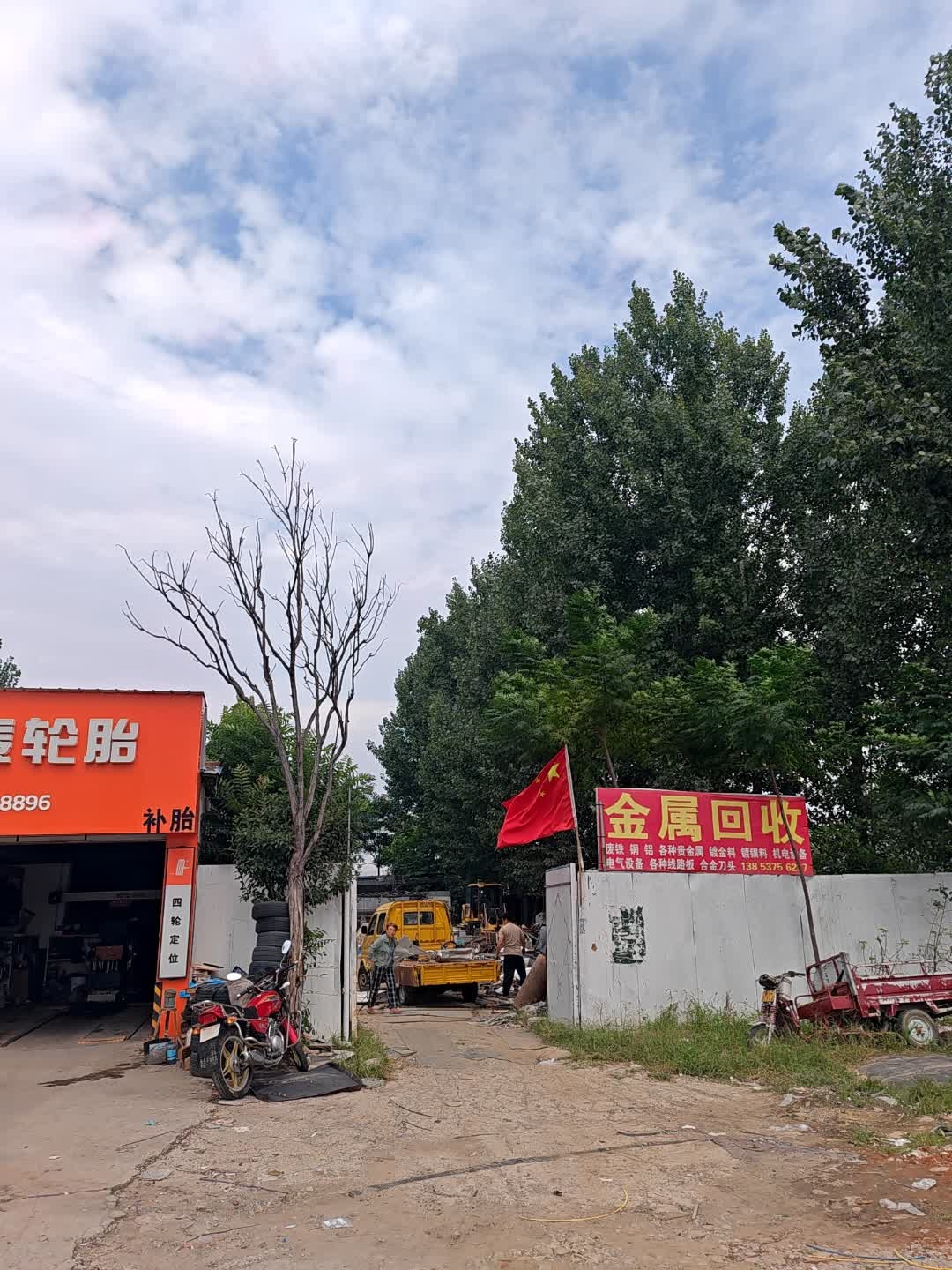 废品回收金属
