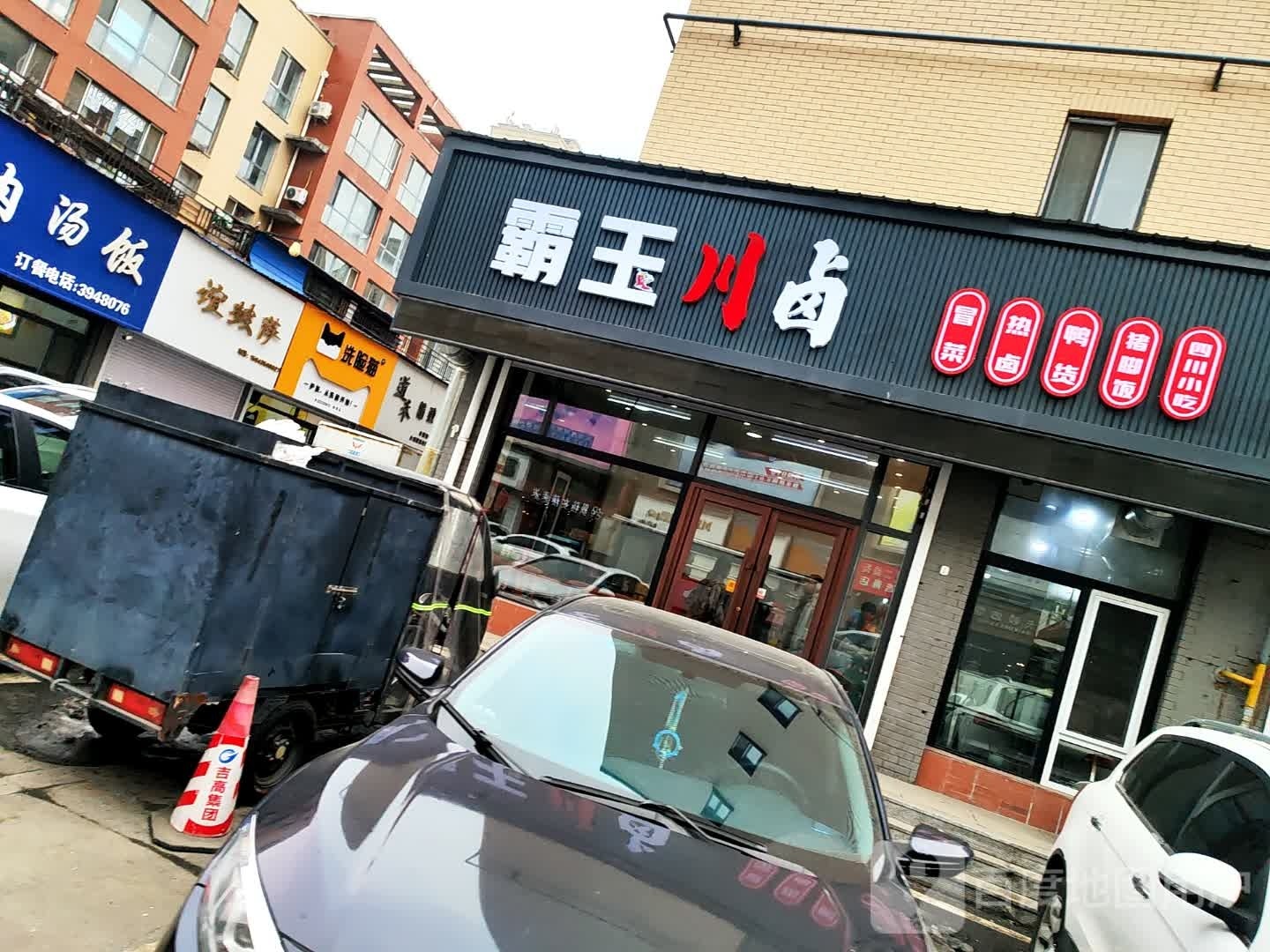 霸玉船卤
