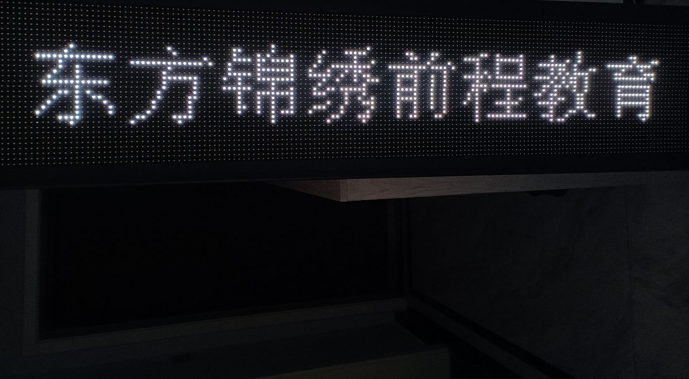 东方锦绣前程教育