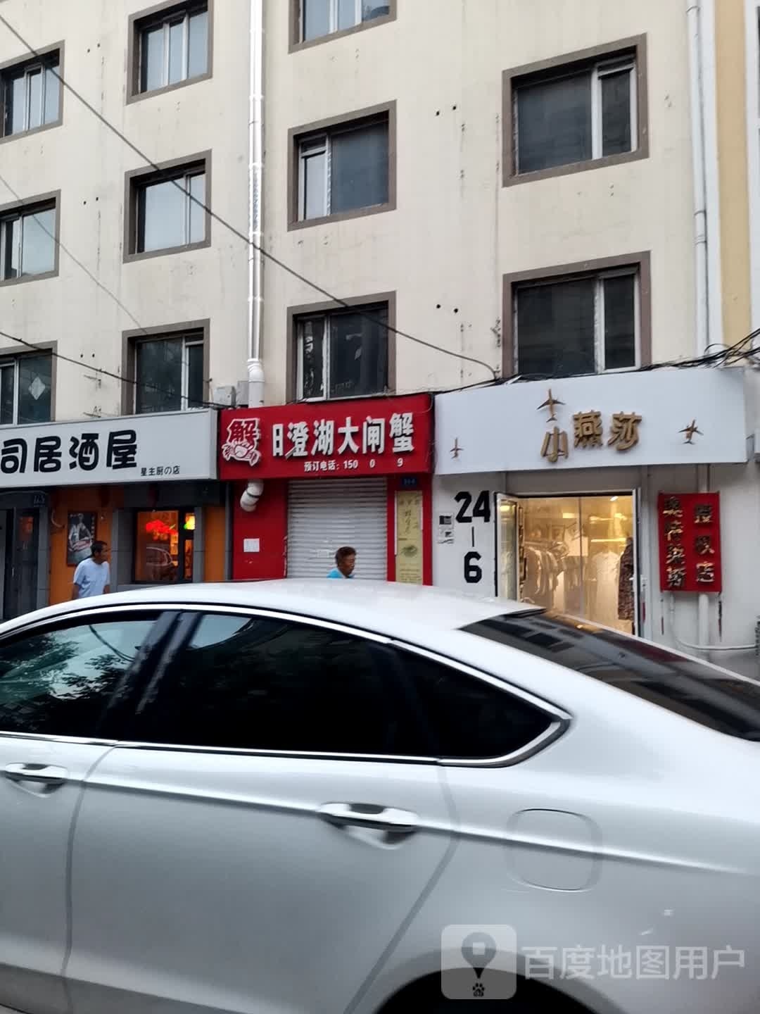 一手寿司
