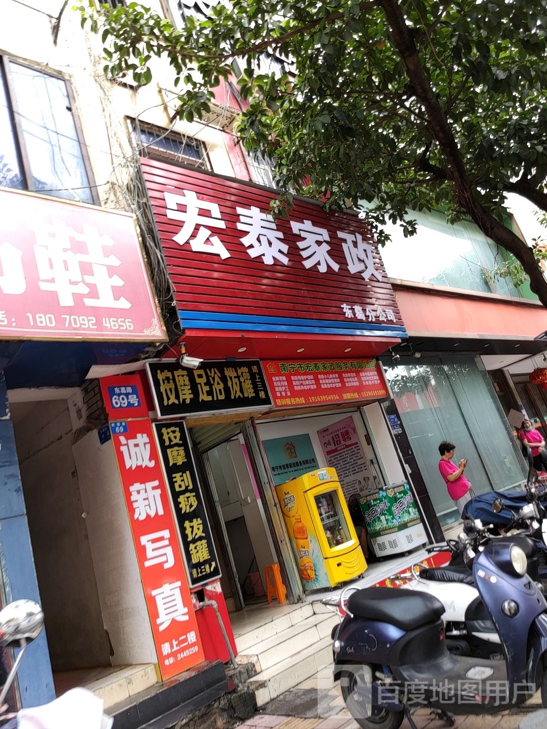 按摩足浴