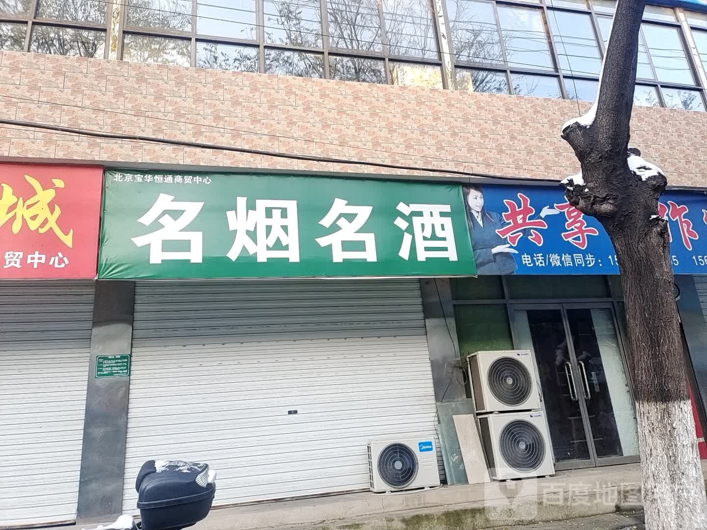 共享工作室