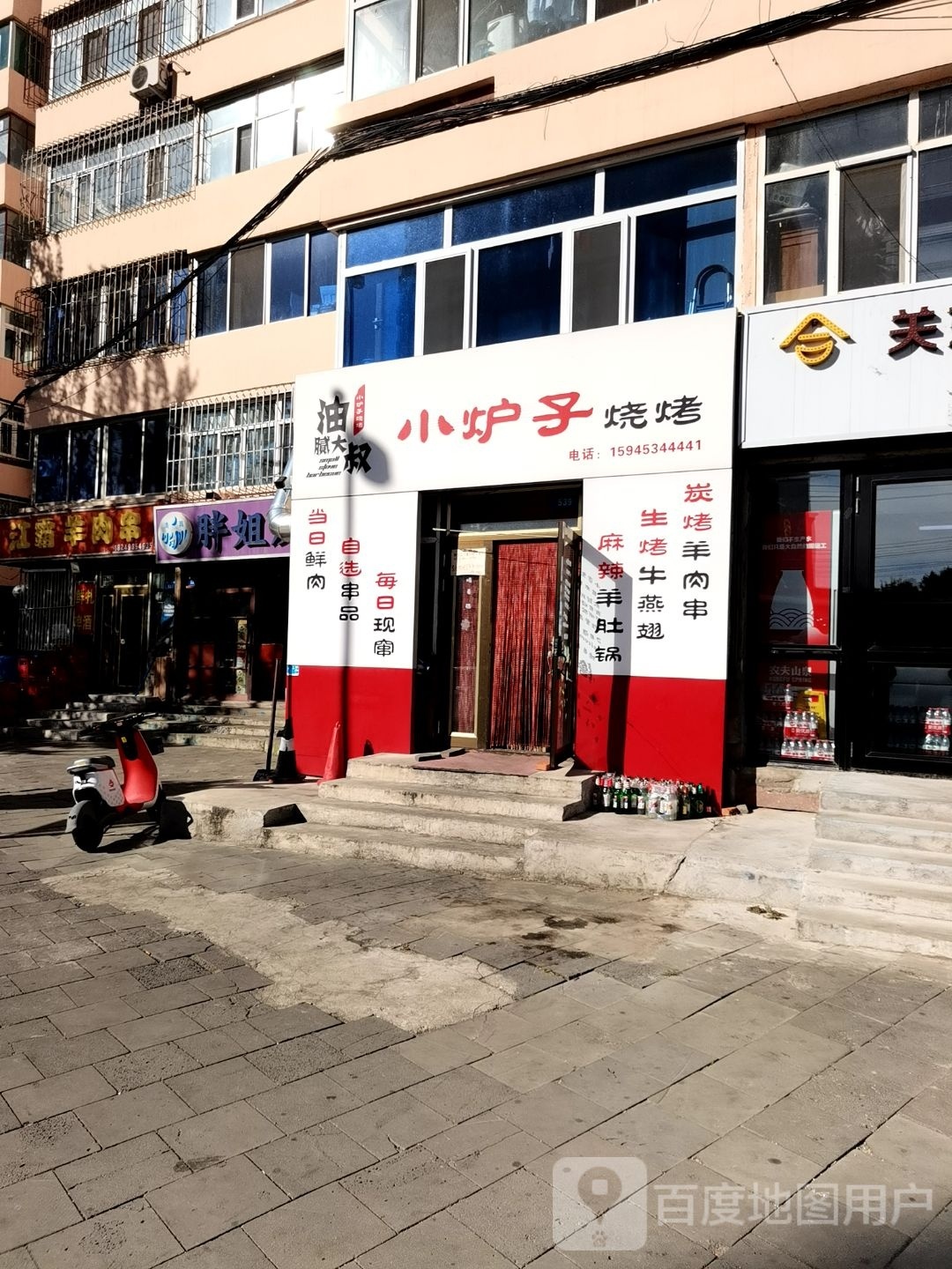 油腻大叔小炉子烧烤