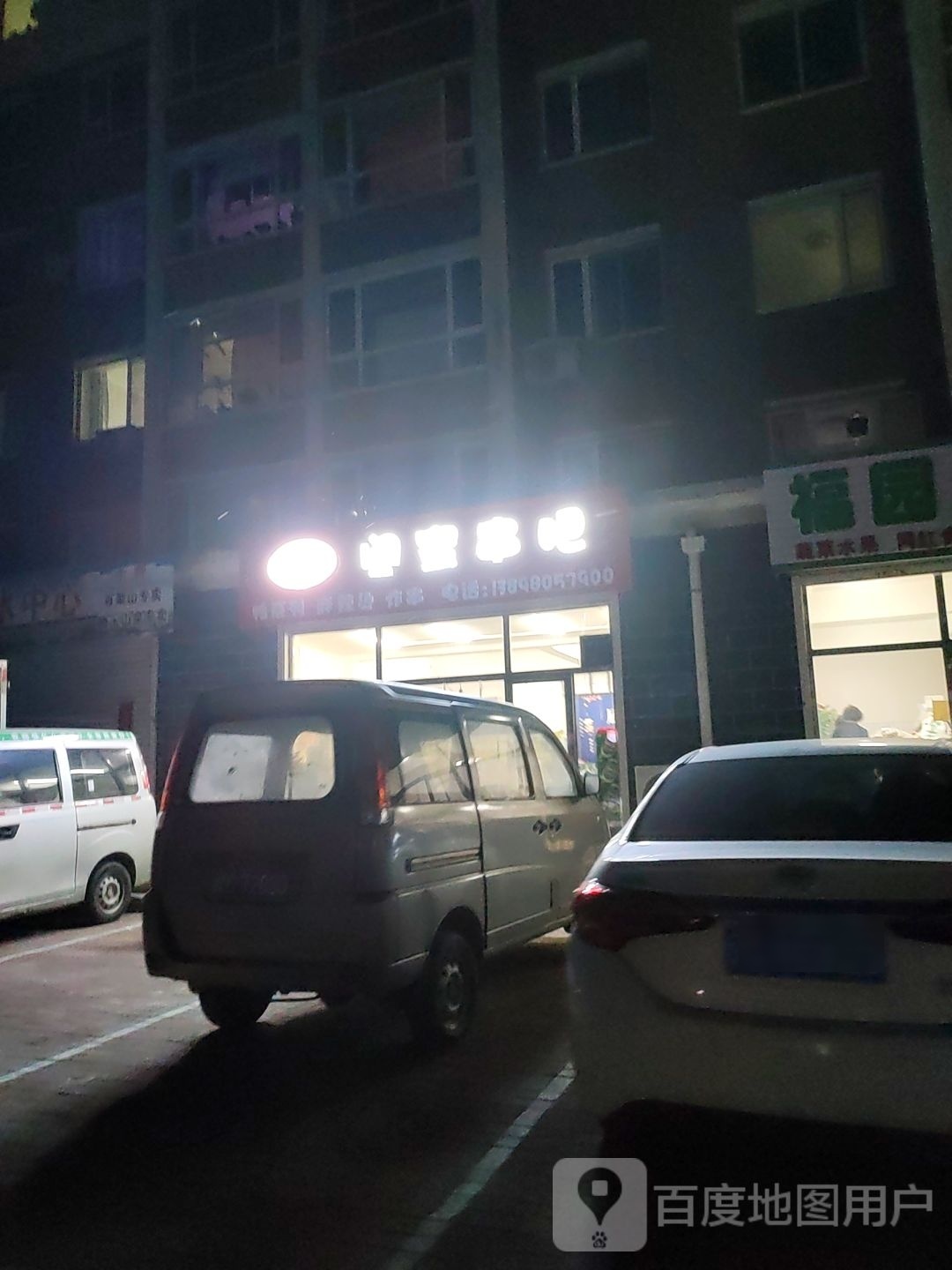 闺密串吧