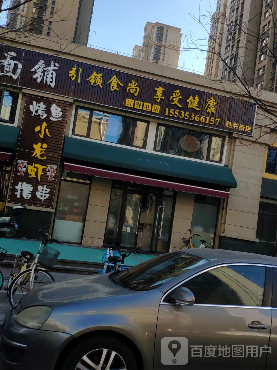 渝大厨(富力华庭店)