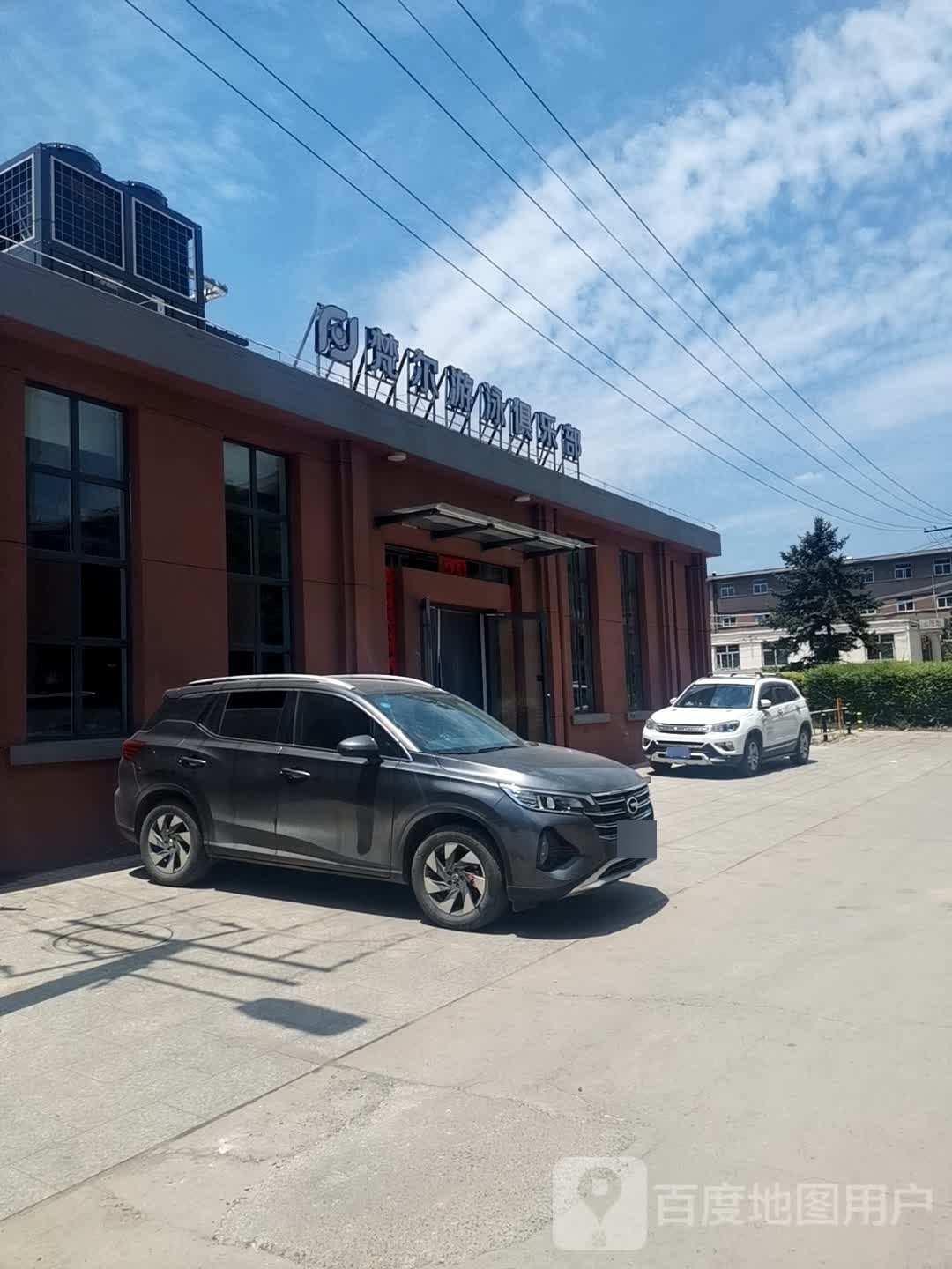 梵尔游泳俱乐部