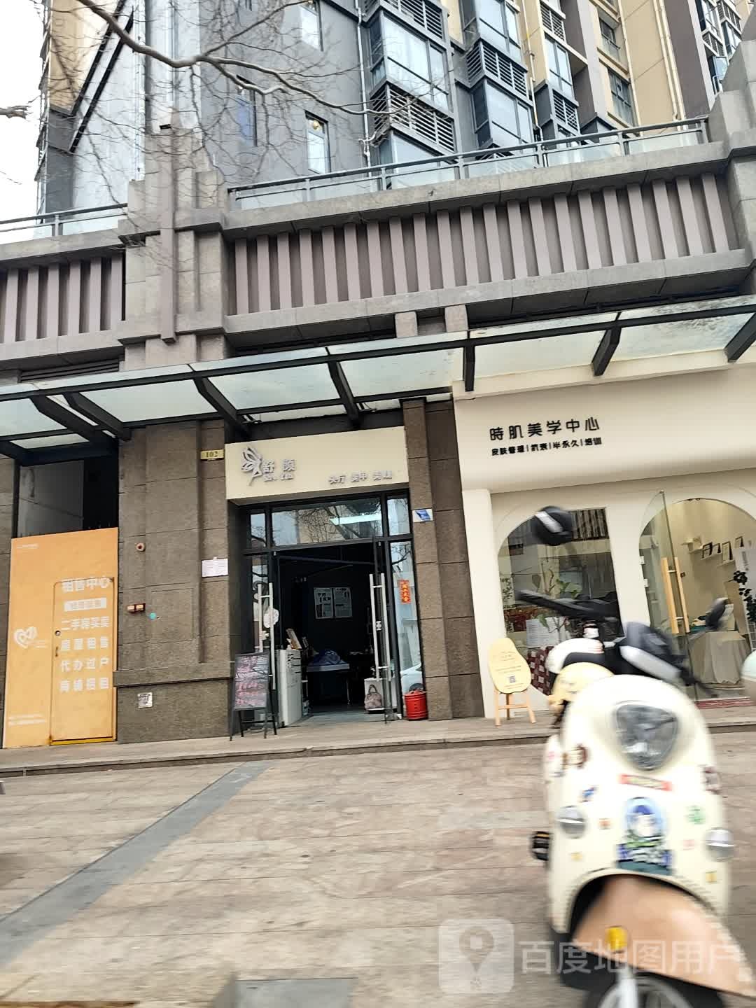 時肌美学中心(满都中央时代店)