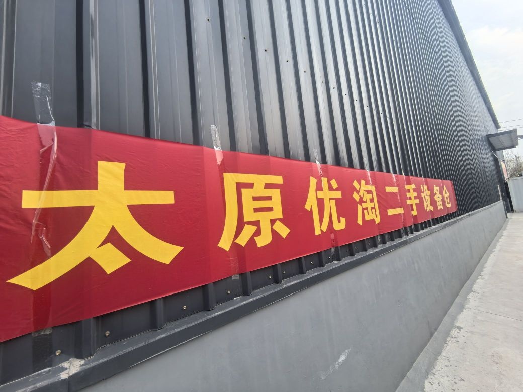 太原优淘商贸有限公司