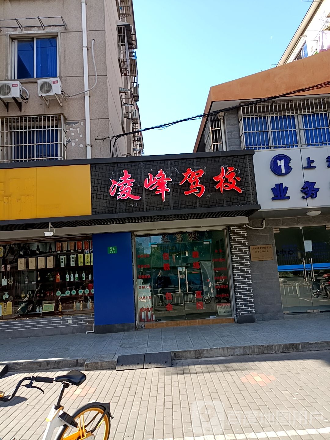 胜达驾校