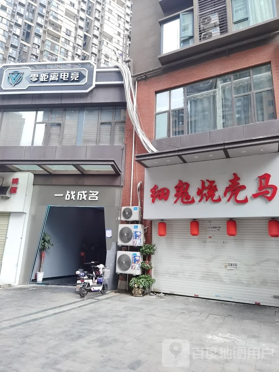 一战成名网咖(19分店)