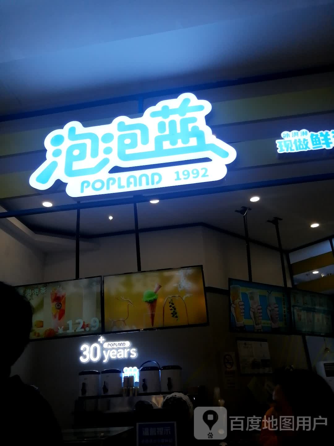 泡泡蓝(鹿都国际购物广场店)