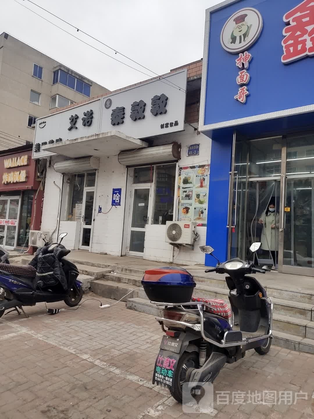 艾诺美甲美睫