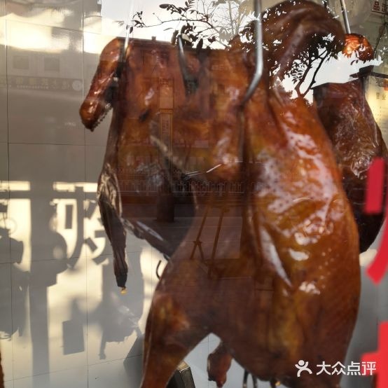翠香烧腊