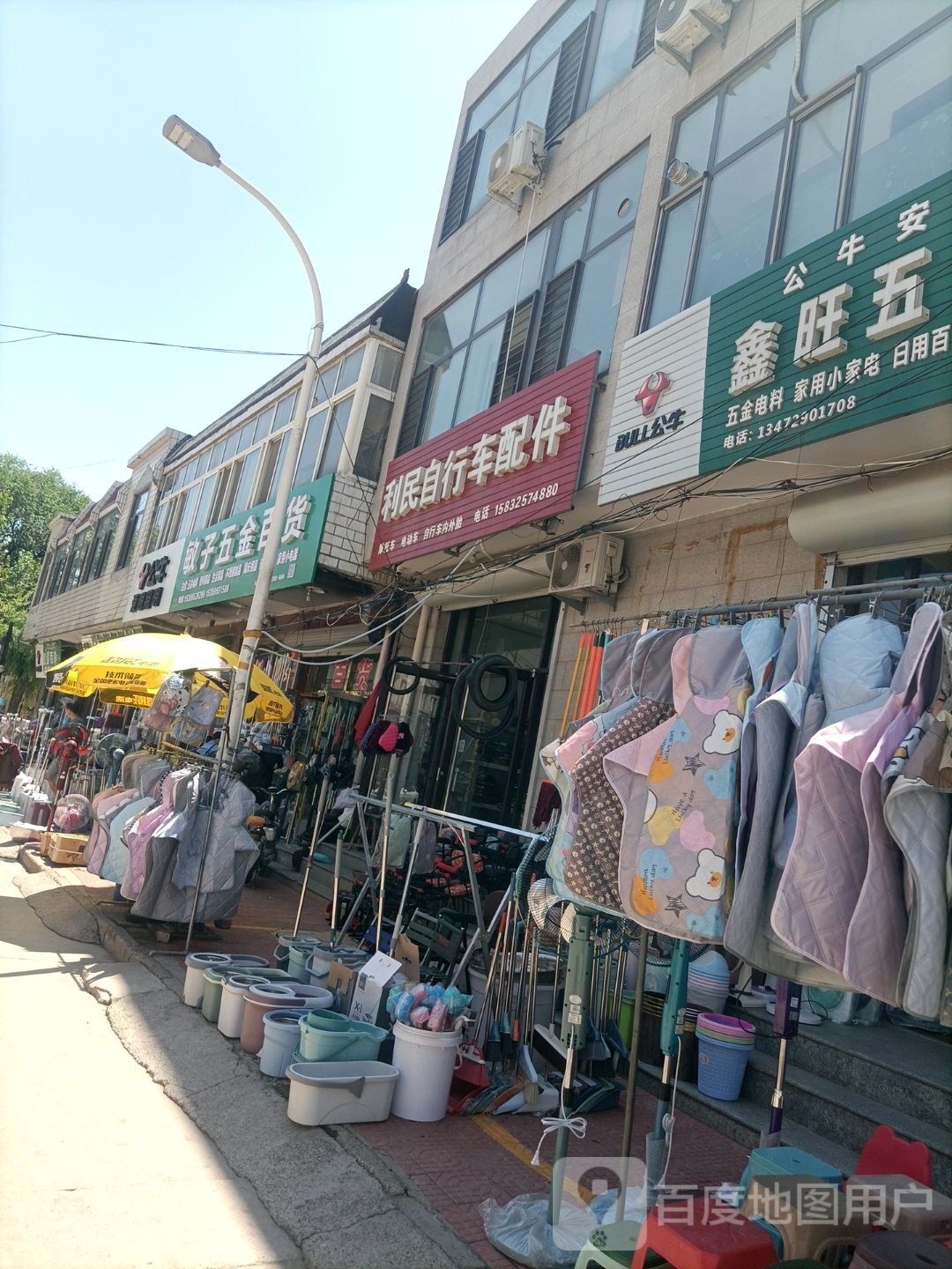 敏子五金日杂小家电(福地巷店)