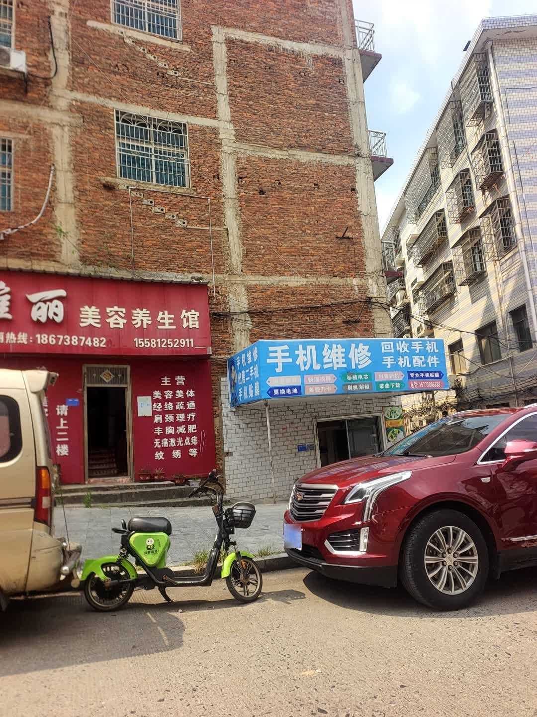 手机维修
