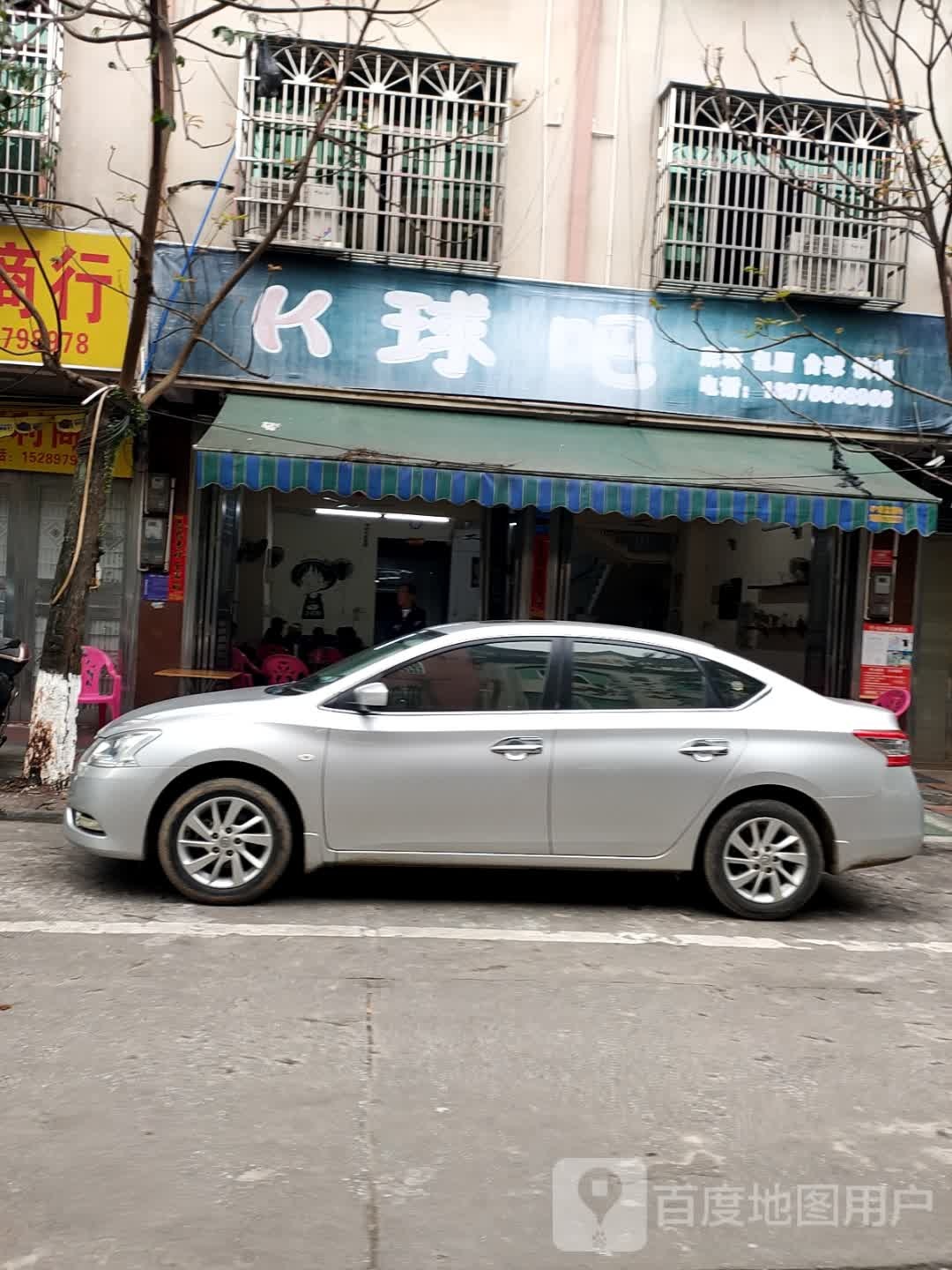 K球吧