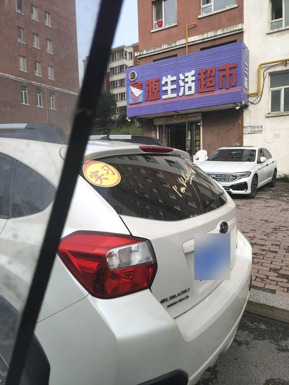 鑫源生活超市(华山路店)