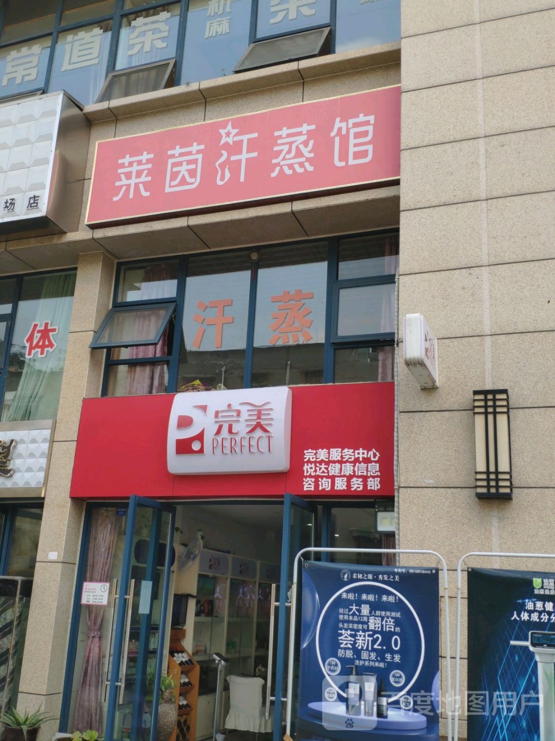 因莱汗蒸馆