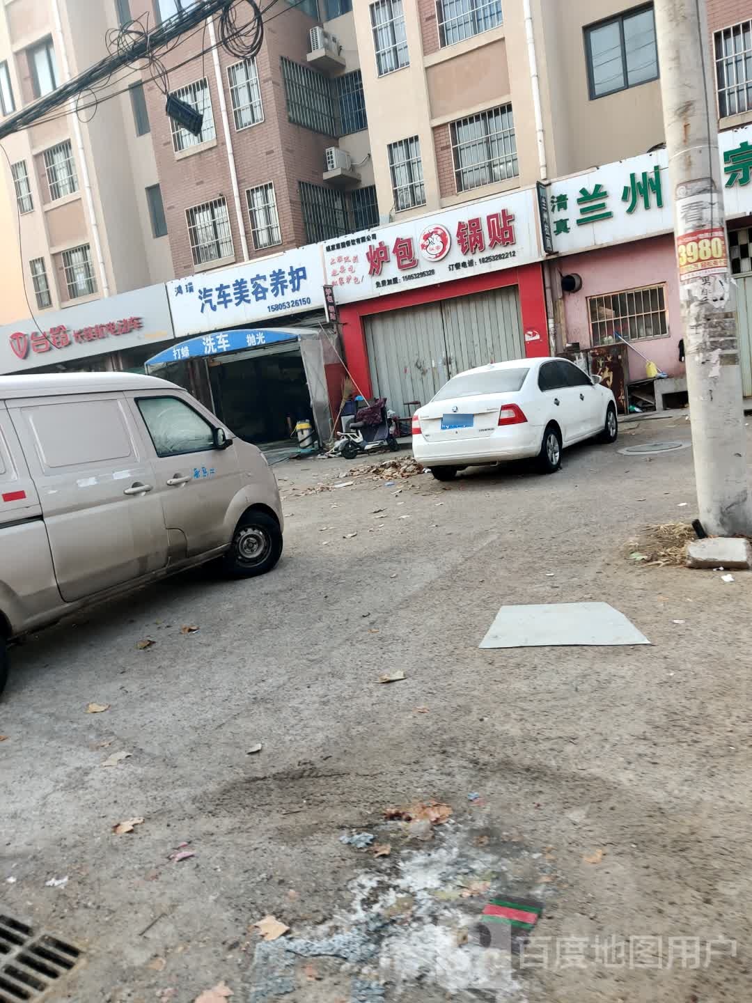 清真兰州拉面(西元庄店)