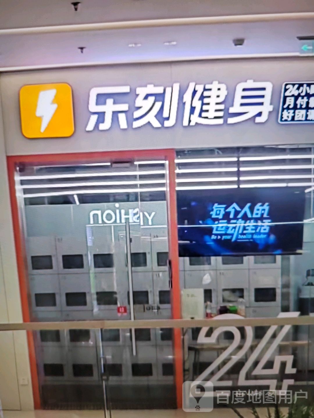 乐刻建设