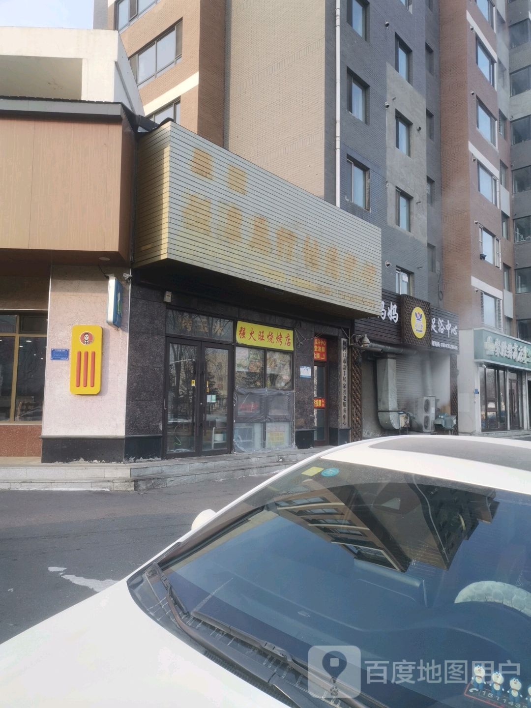 何妈妈足育中心