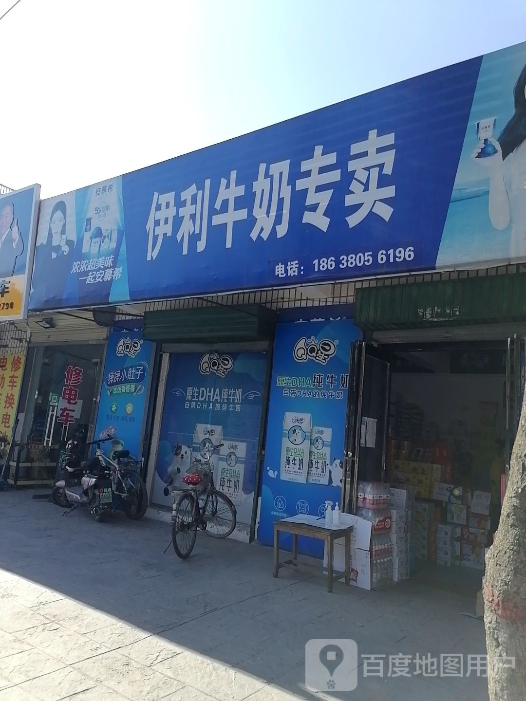 项城市伊利牛奶专卖(东大街店)