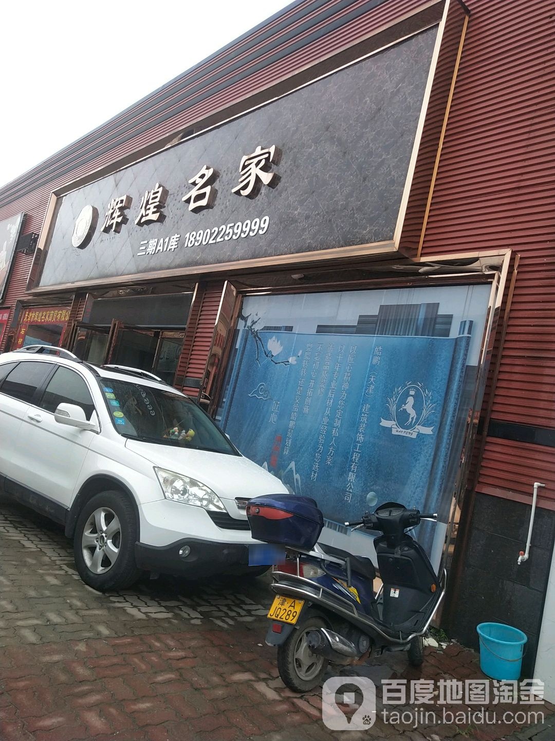 辉煌名家
