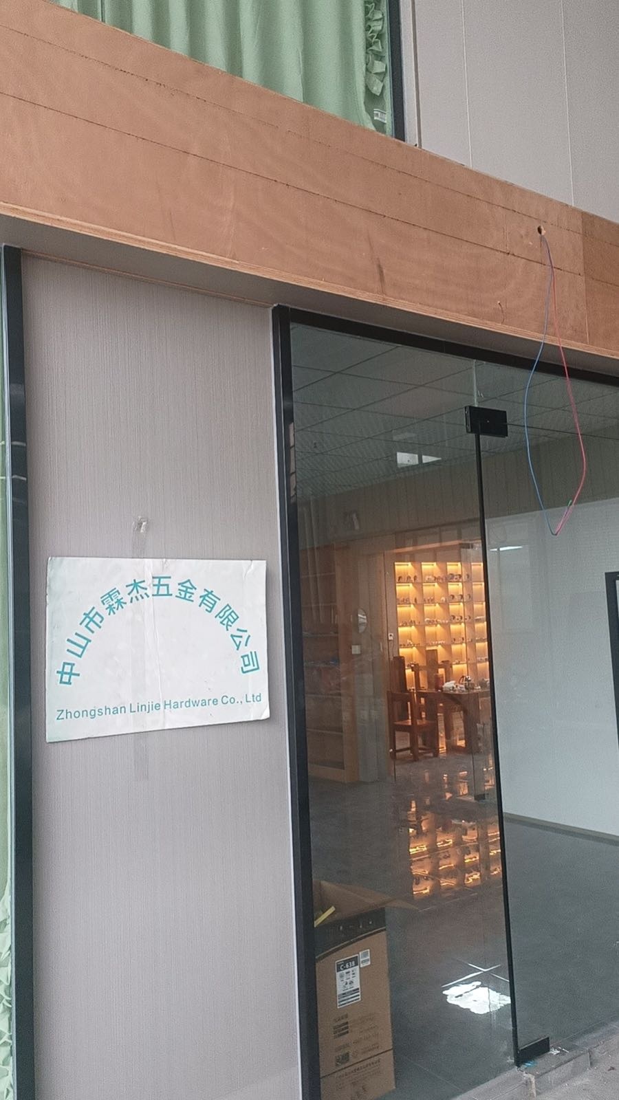 广东省中山市霖杰五金有限公司