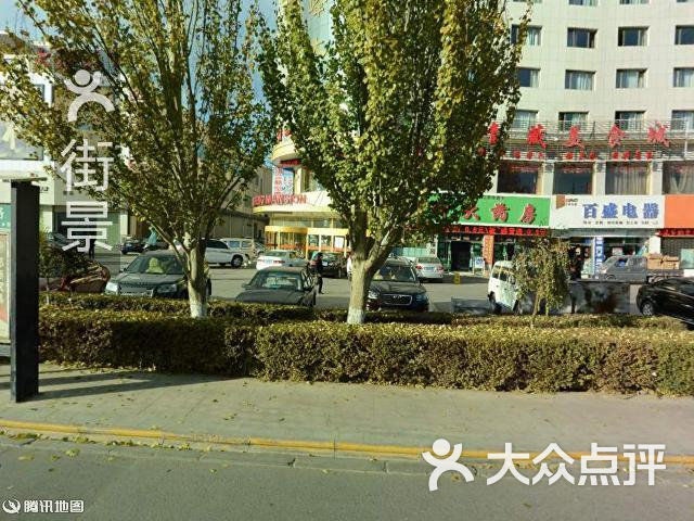 国盛电器(兴隆街店)