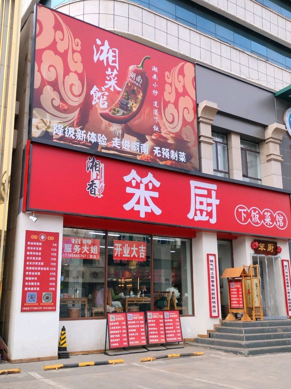 笨厨下饭菜馆(通辽店)环境