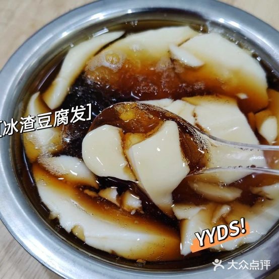 叮咚牛杂串