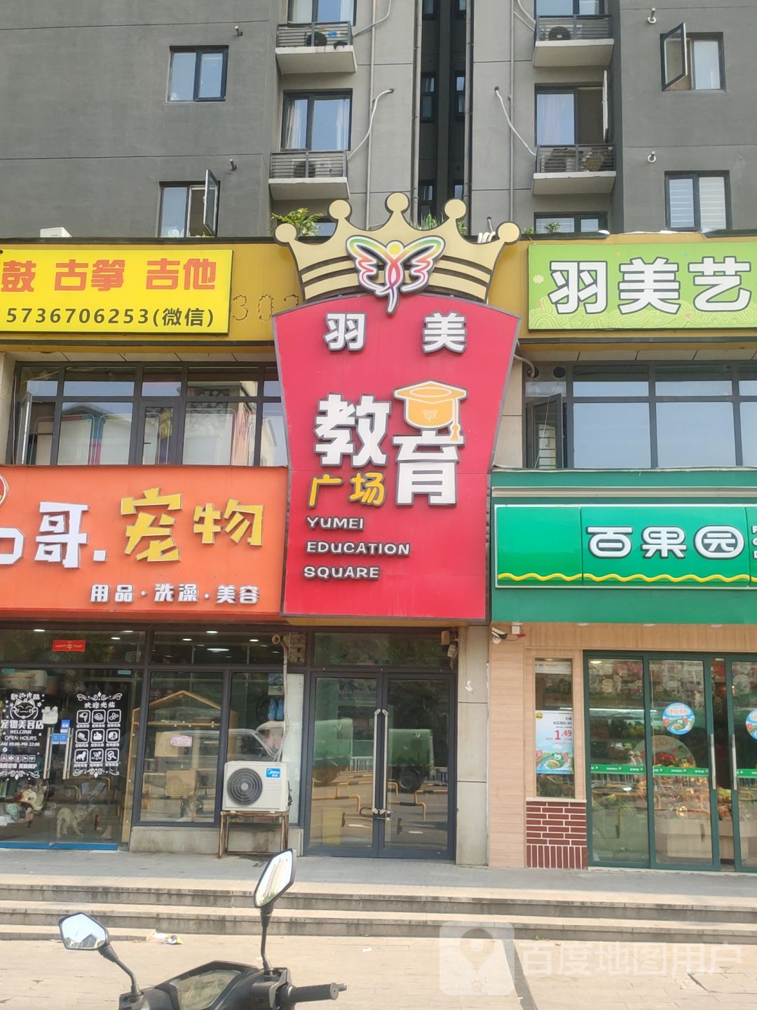 百果园(正商紫薇里店)