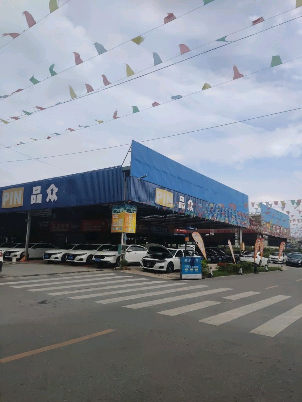 南宁市品众汽车销售有限公司