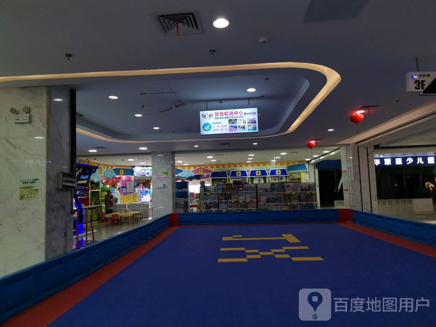 劲炫轮化中心(乐彩城购物中心滁州店)