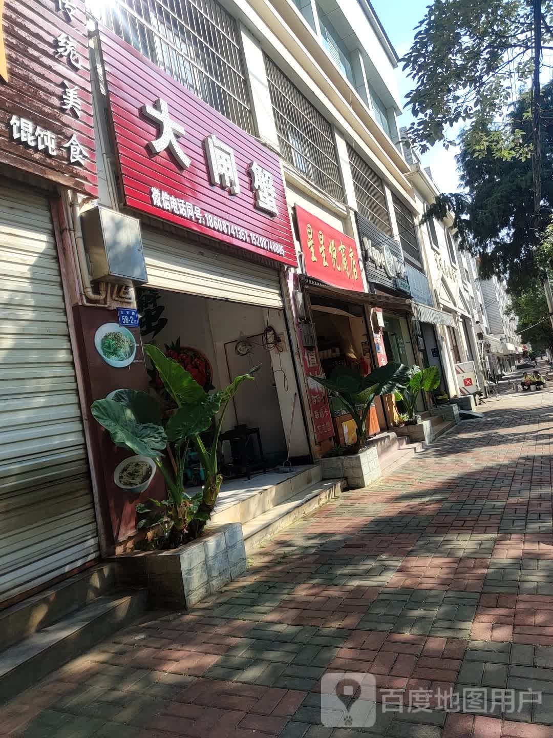 优选大甲蟹