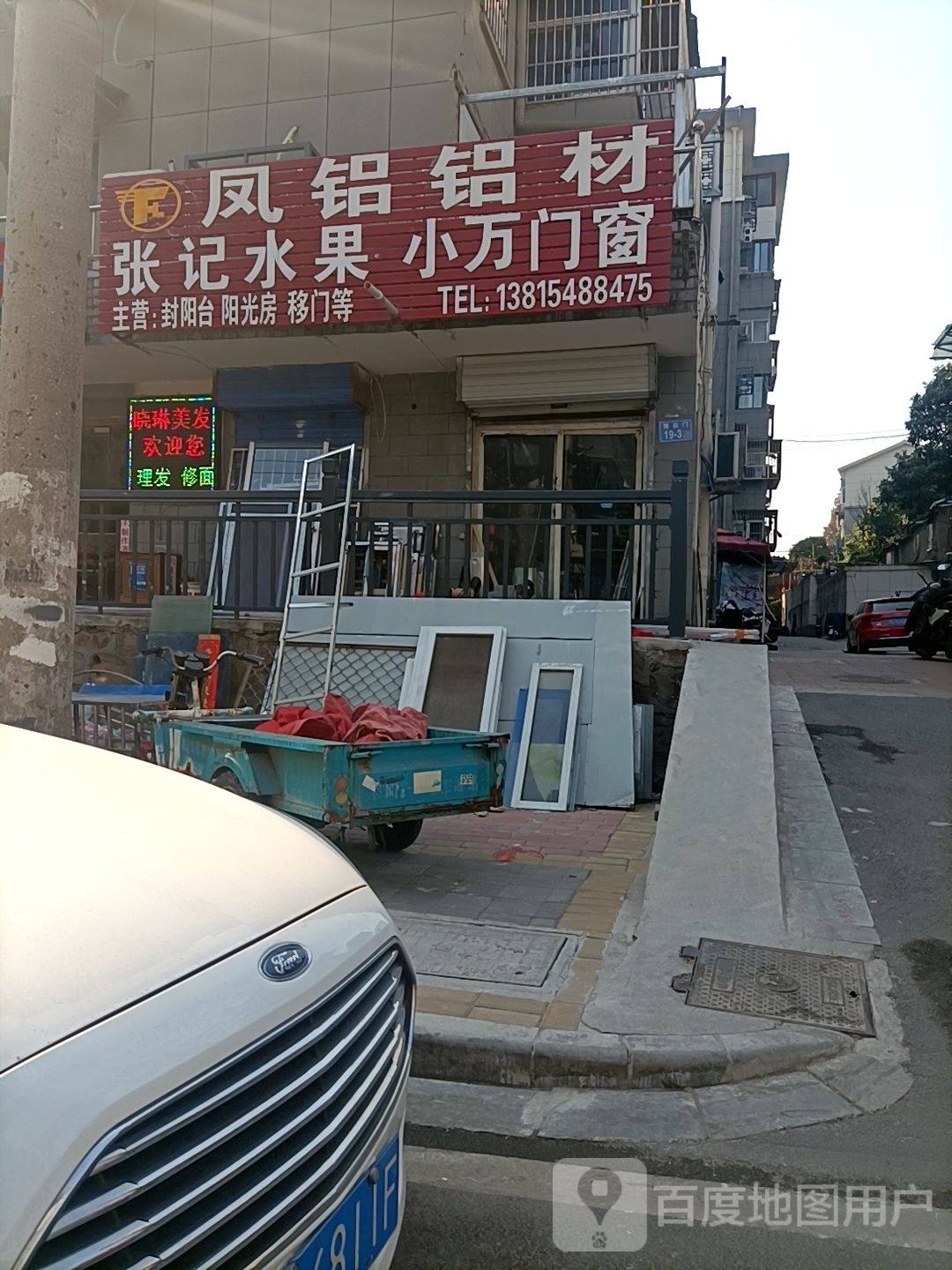 张记水果(青云门店)