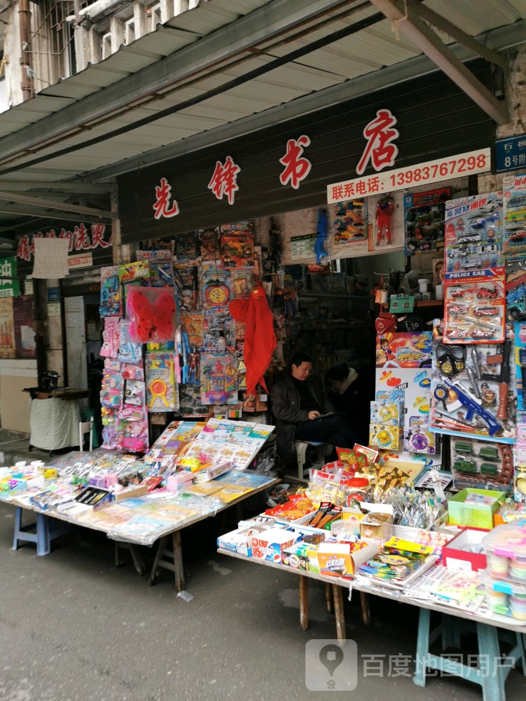 先锋书店(重钢宿舍小区南)