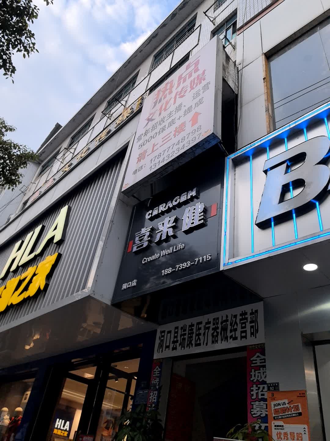 热点文化传媒