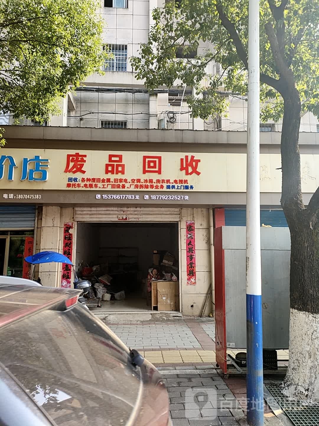 纸品回收