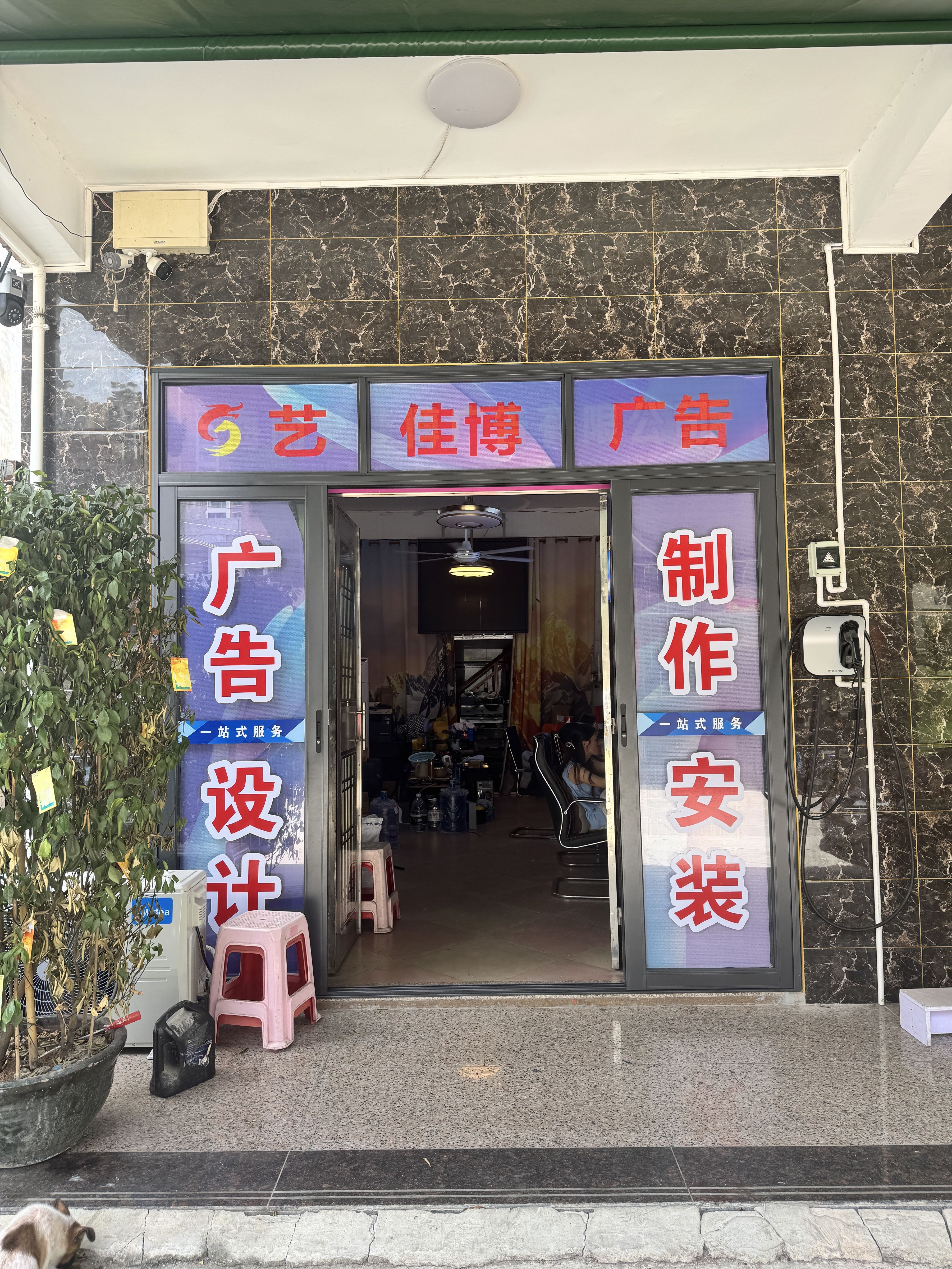 海南艺佳博广告有限公司