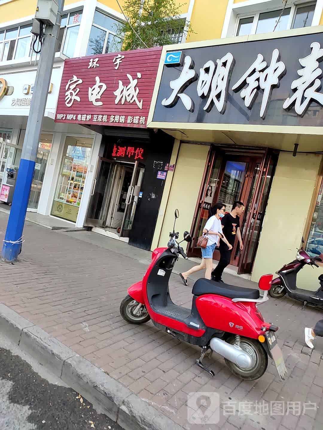 大明眼镜(向阳路店)