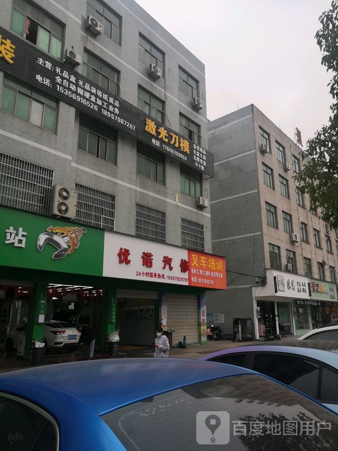 叉车培训