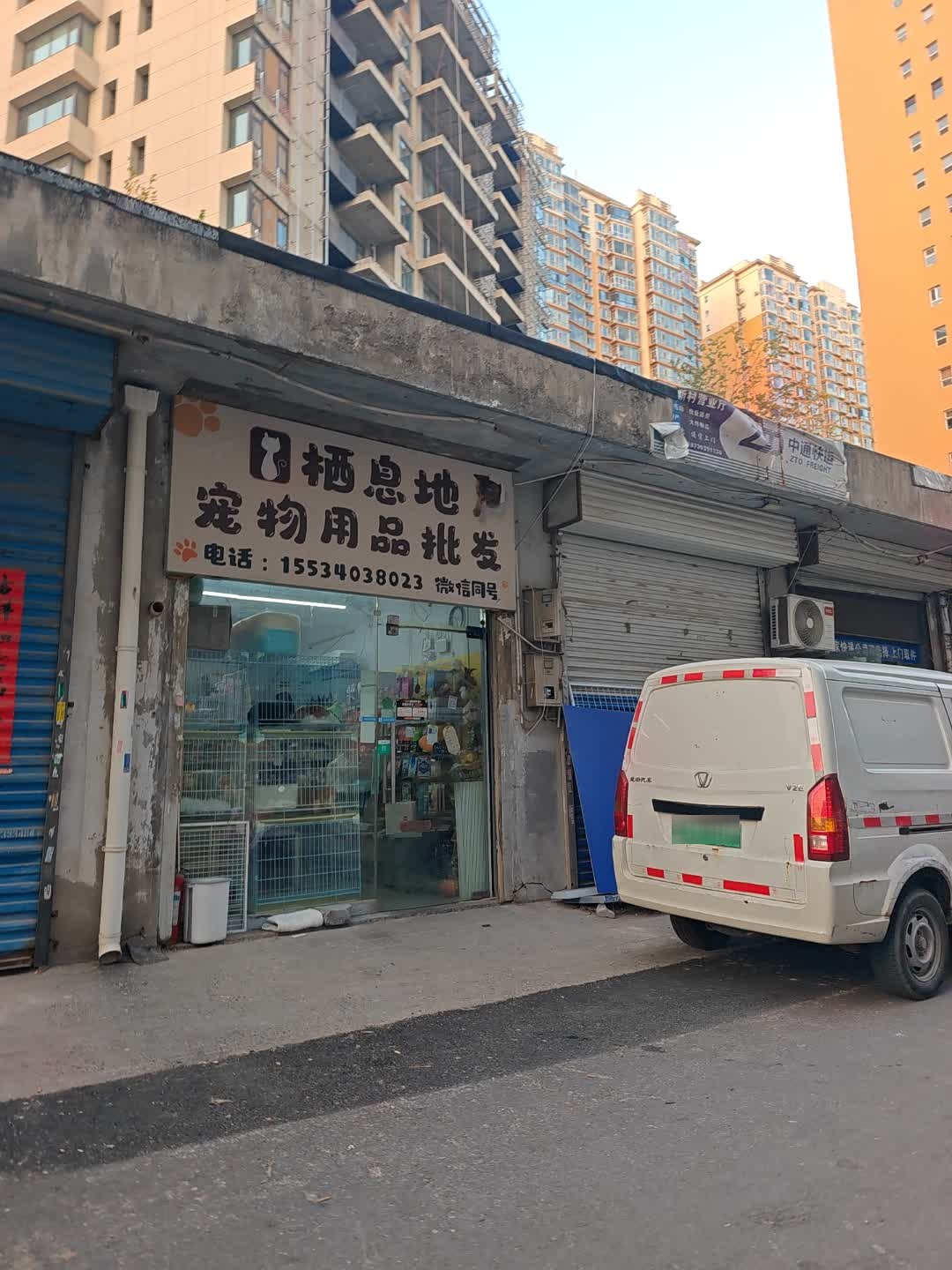 栖息地宠物用品批发