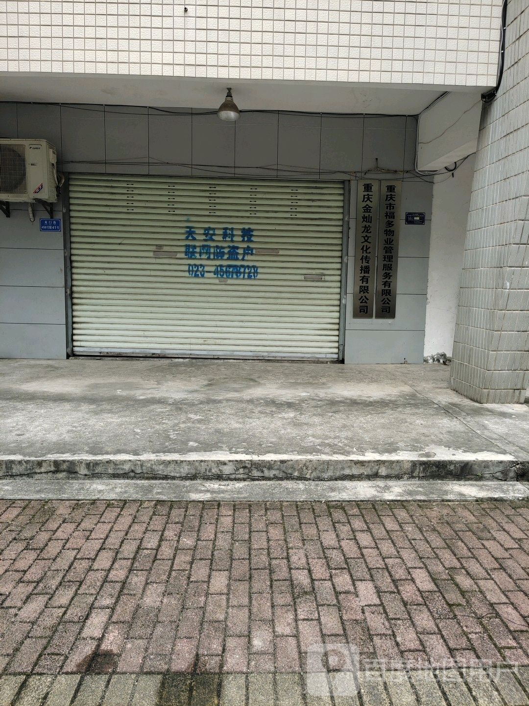 重庆金灿龙文化传媒传播有限公司