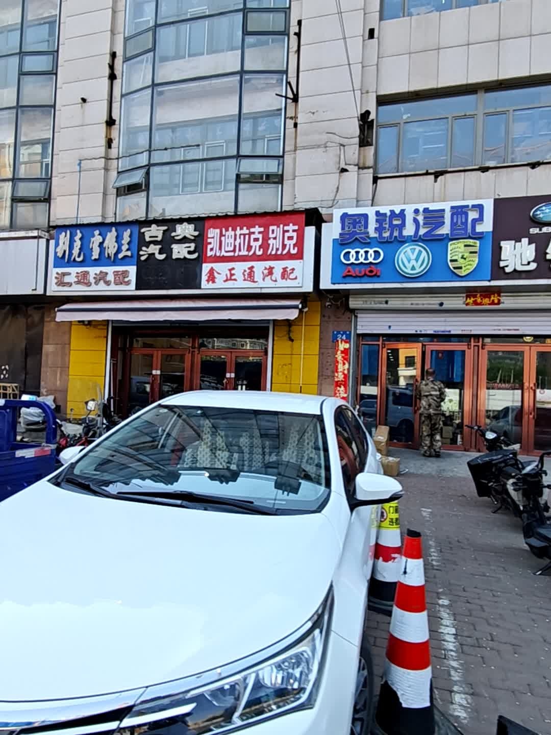 奥锐汽配