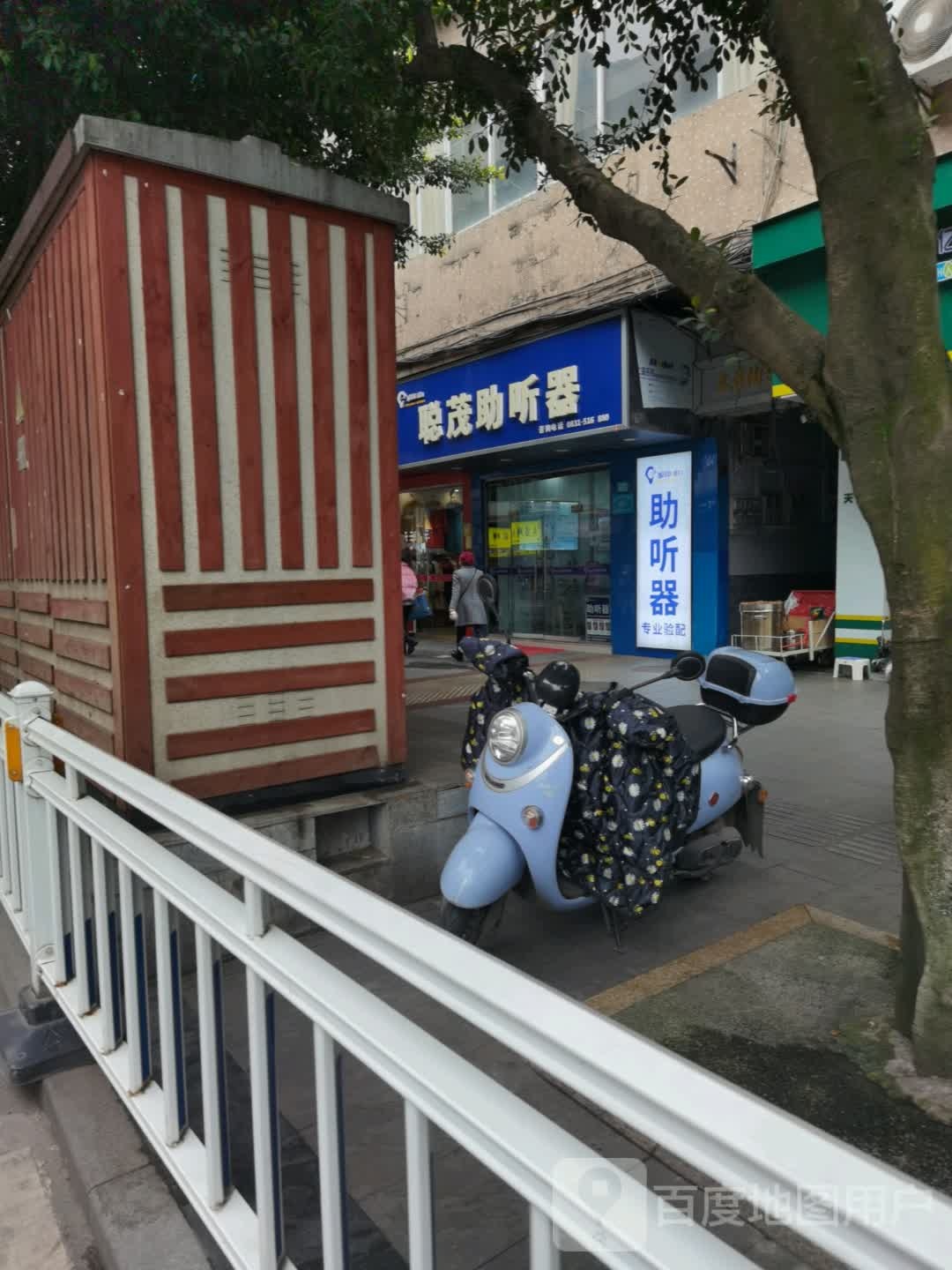 聪茂助听器宜宾一店(宜宾听途科技有限公司)