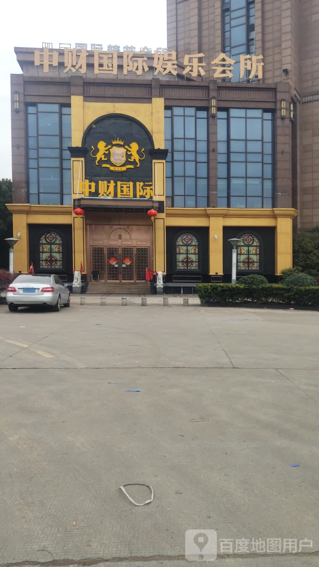 中财国际